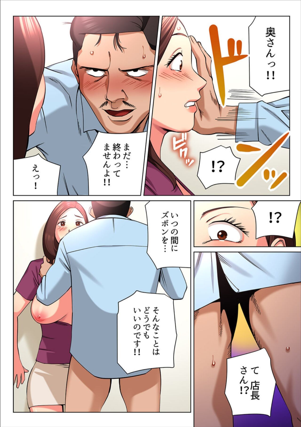 Page 76