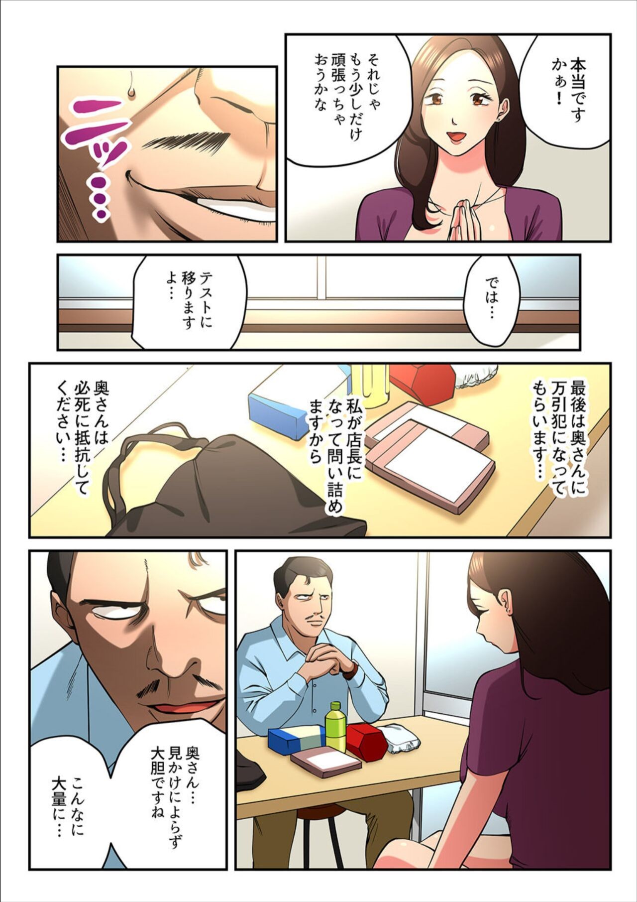 Page 84