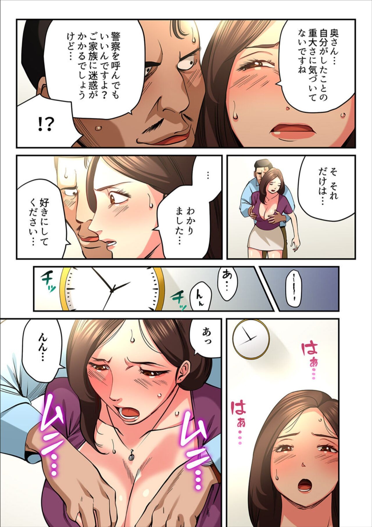 Page 87