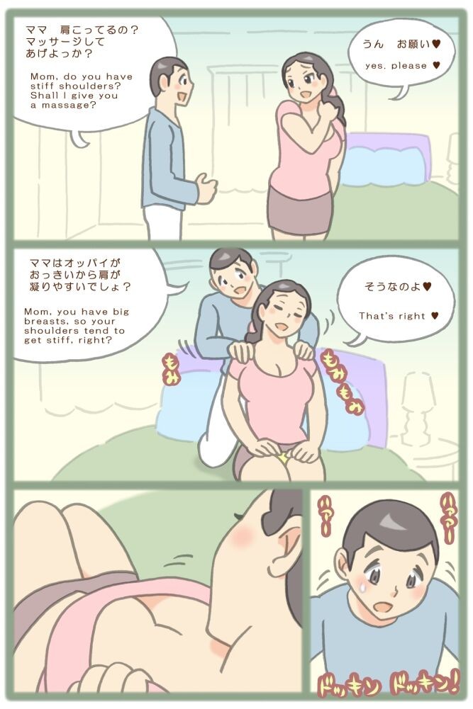 肩こりママ