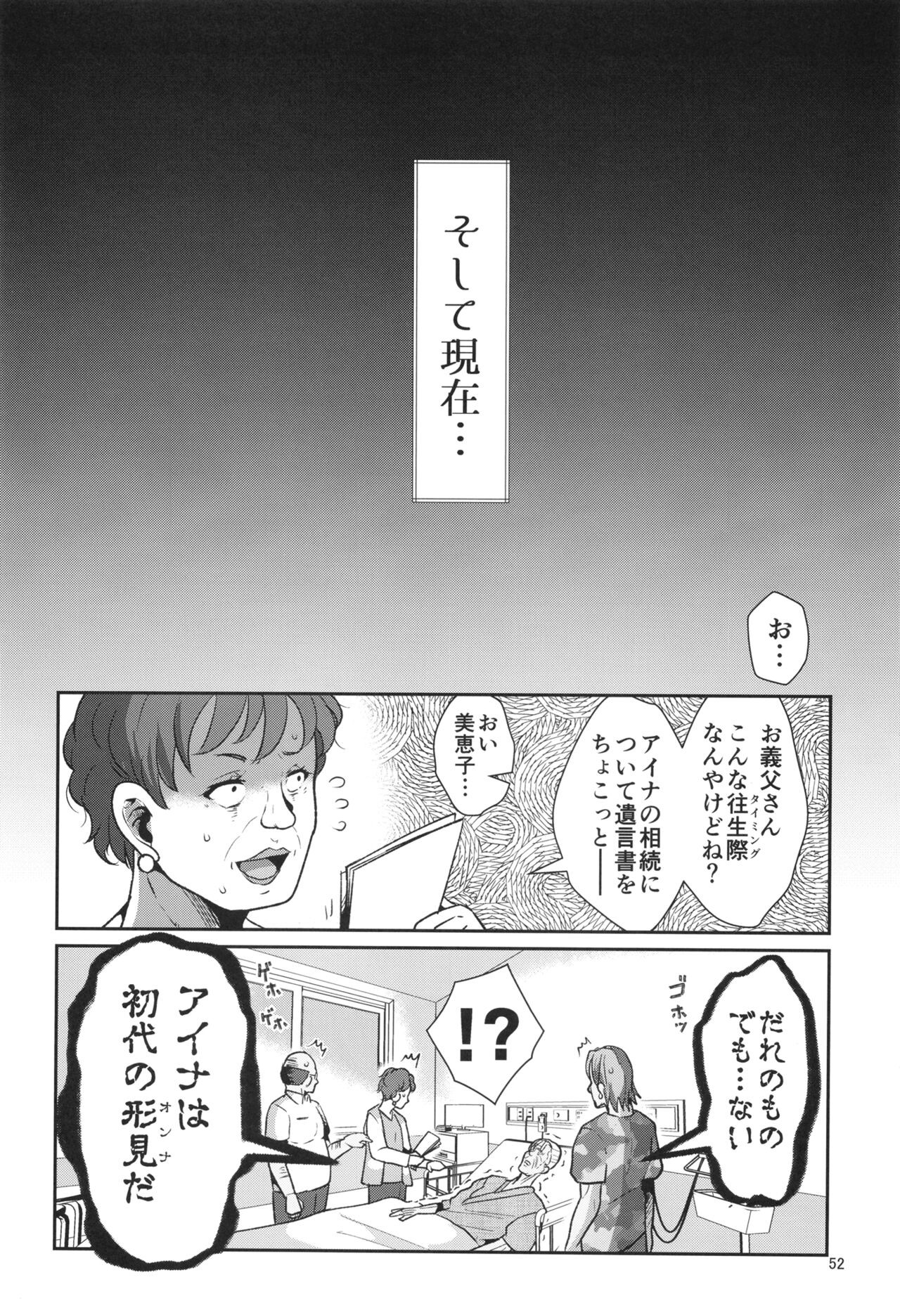 Page 54