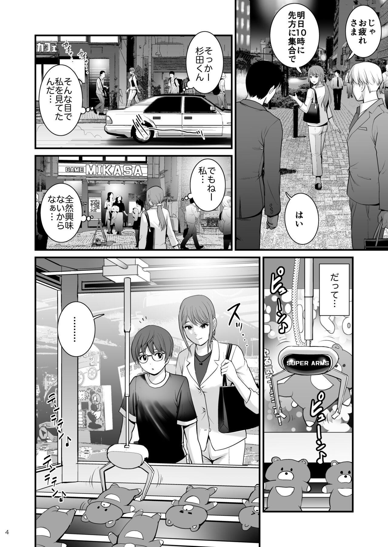 Page 4