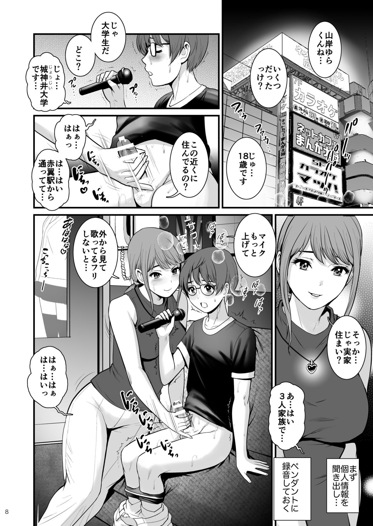 Page 8