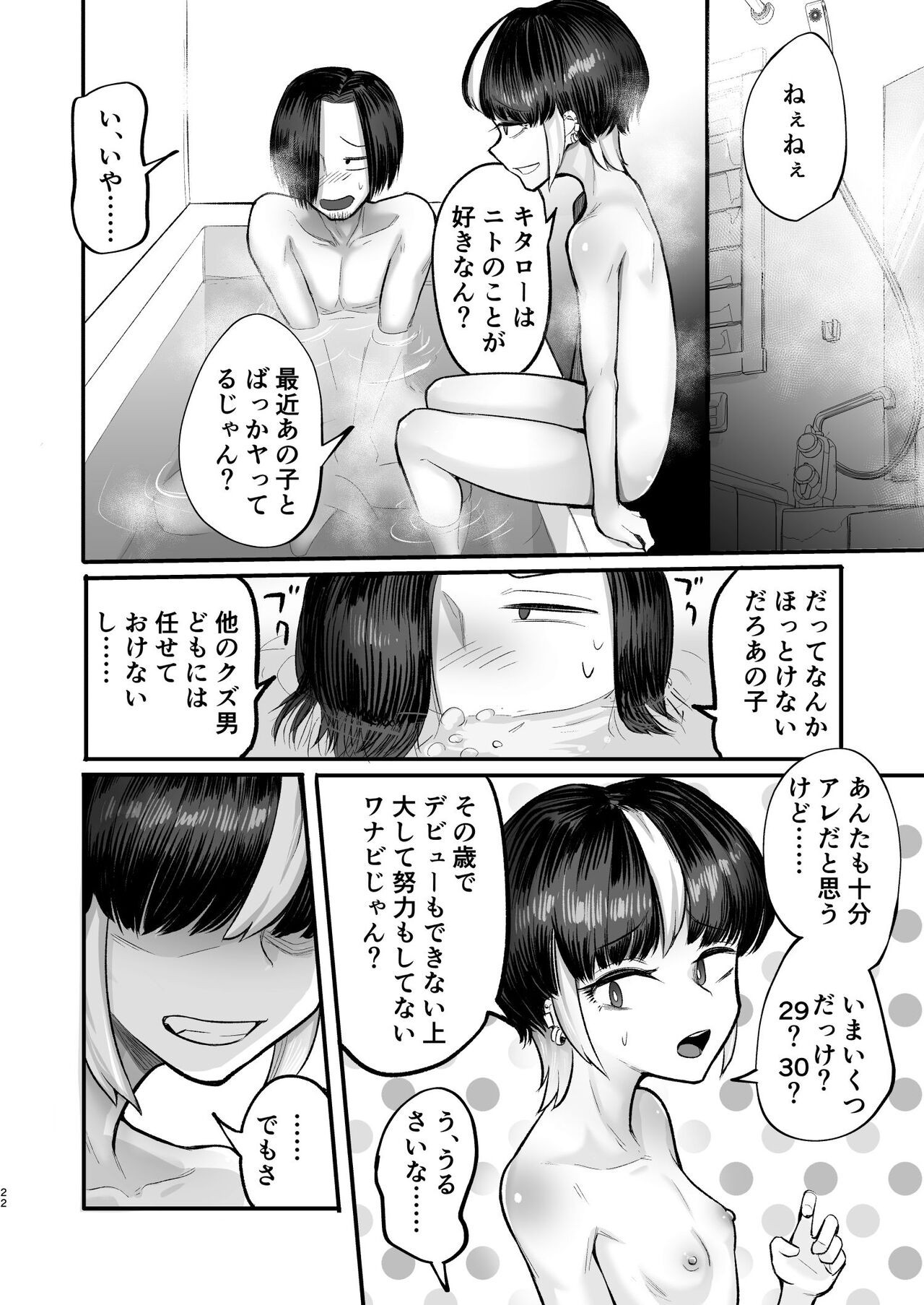 Page 22