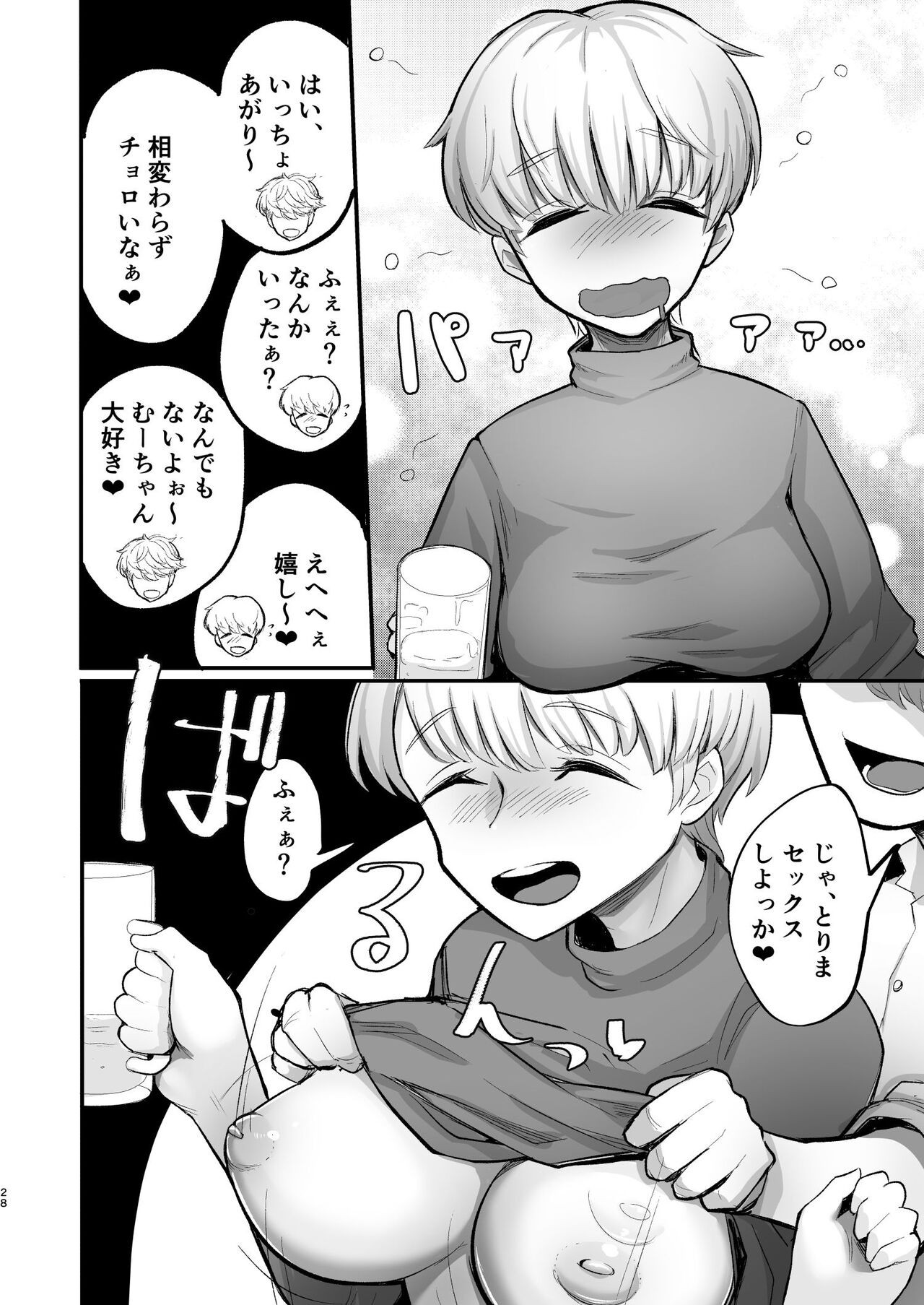 Page 28