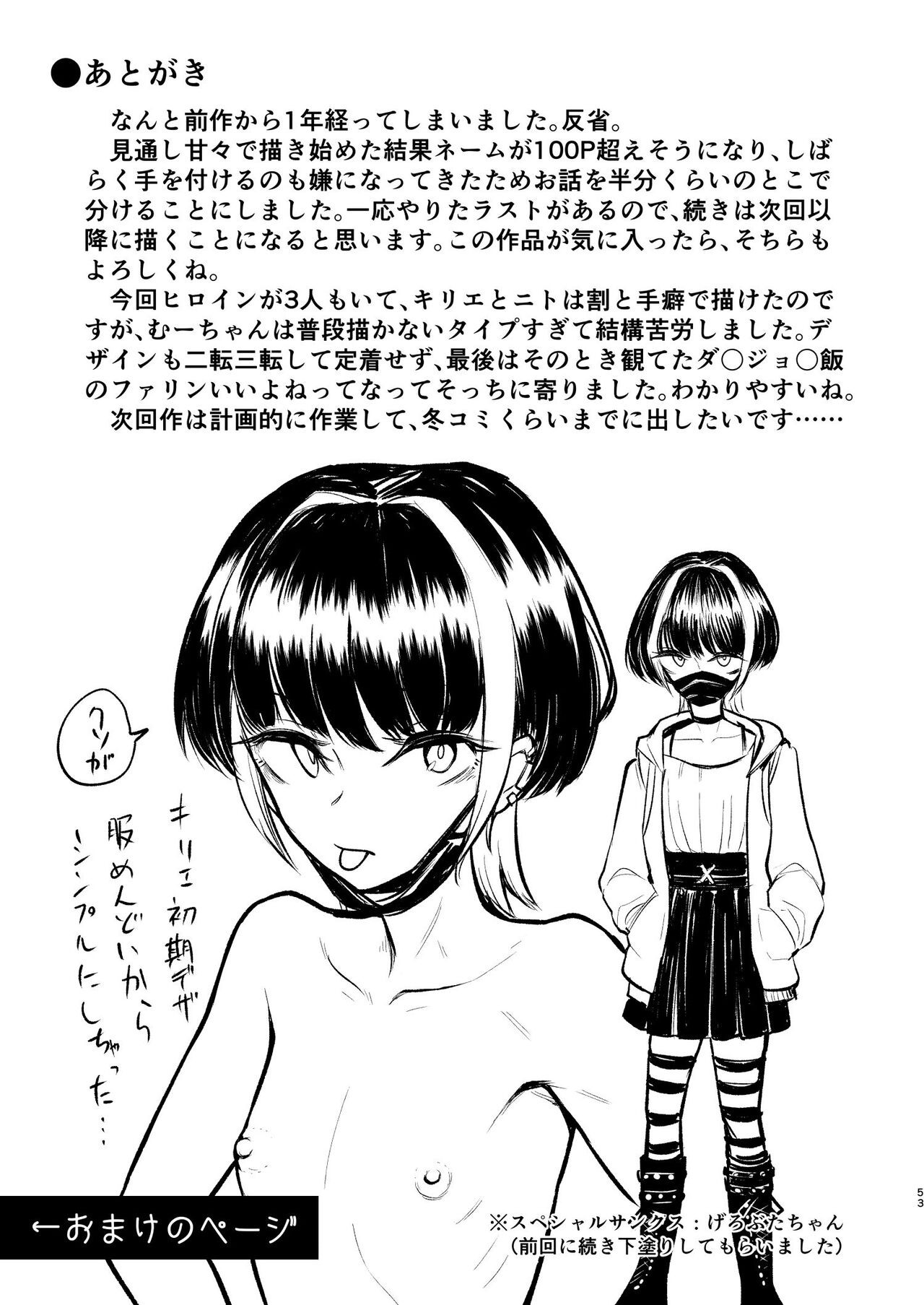 Page 53
