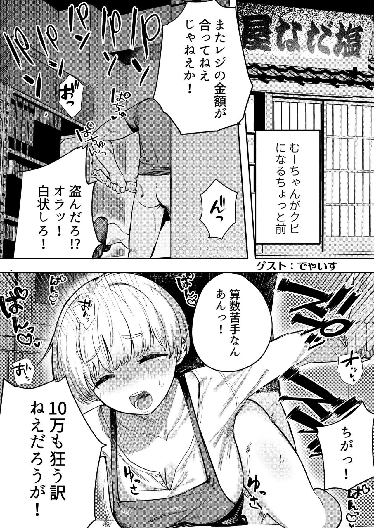Page 71