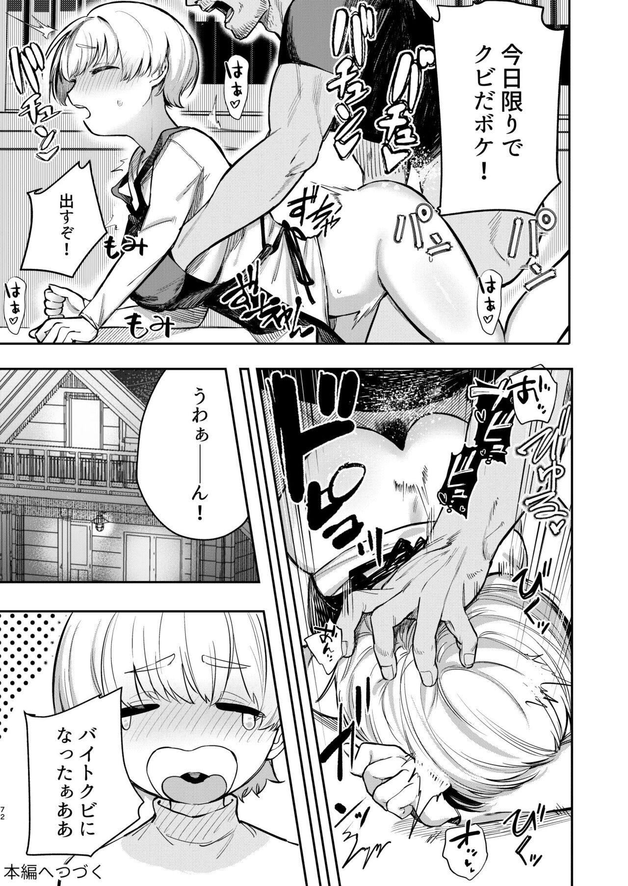 Page 72