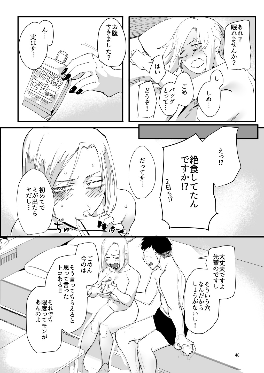 Page 45