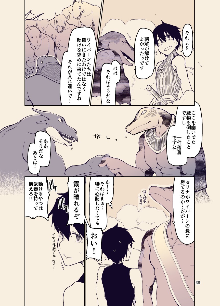 Page 37