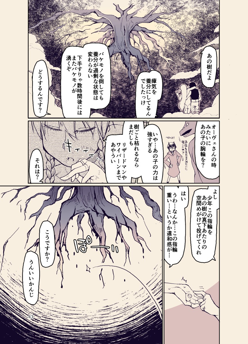 Page 42