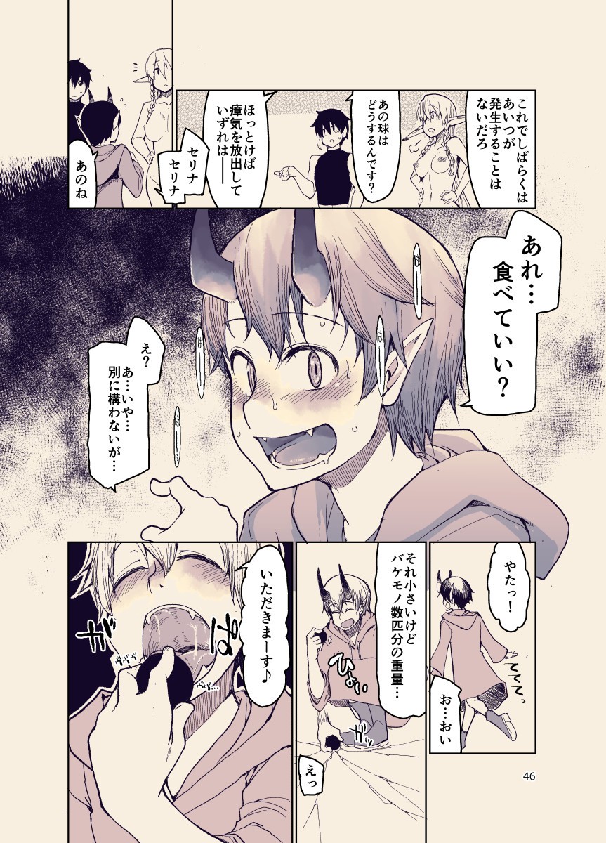 Page 45
