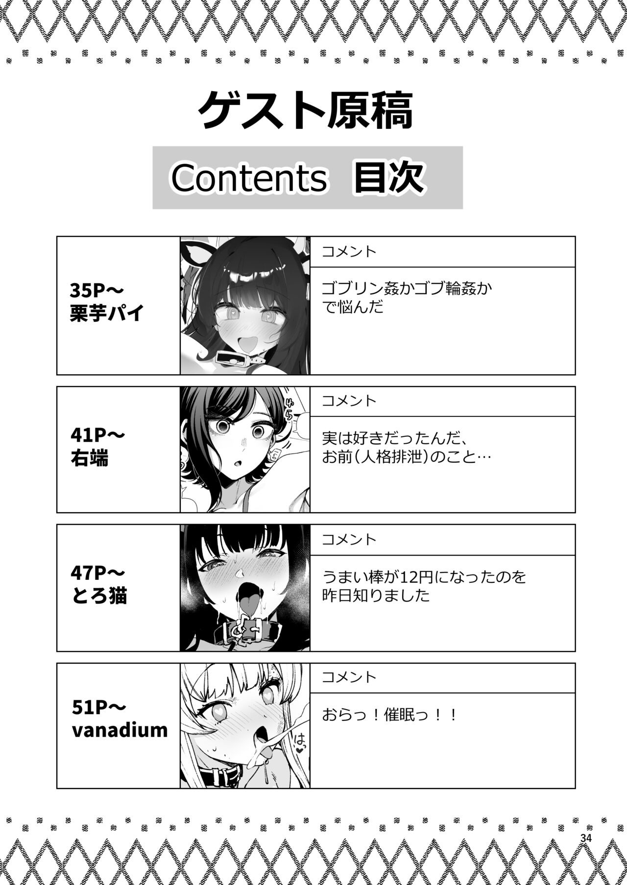 Page 34