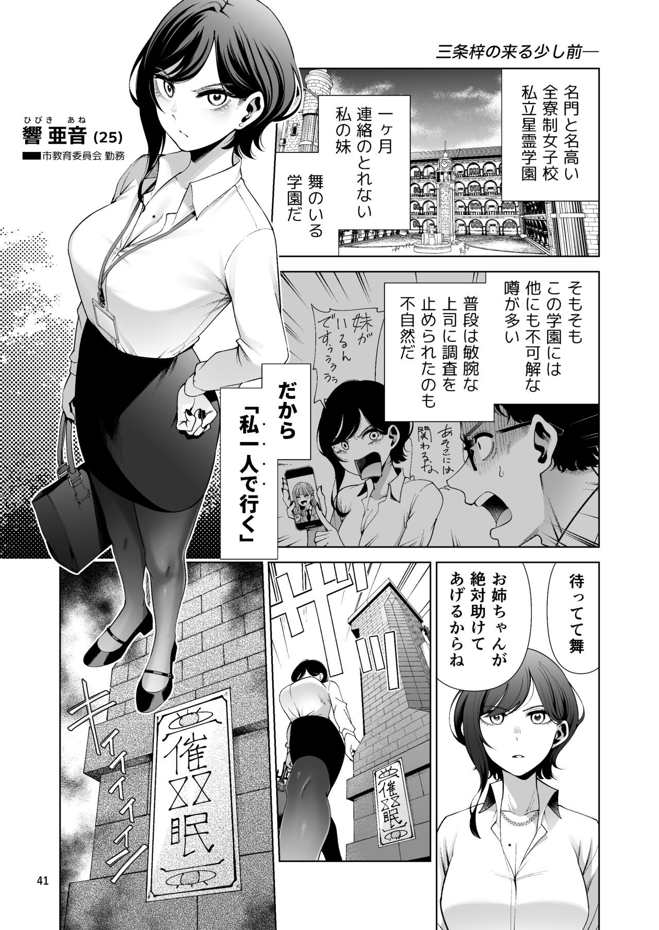 Page 41
