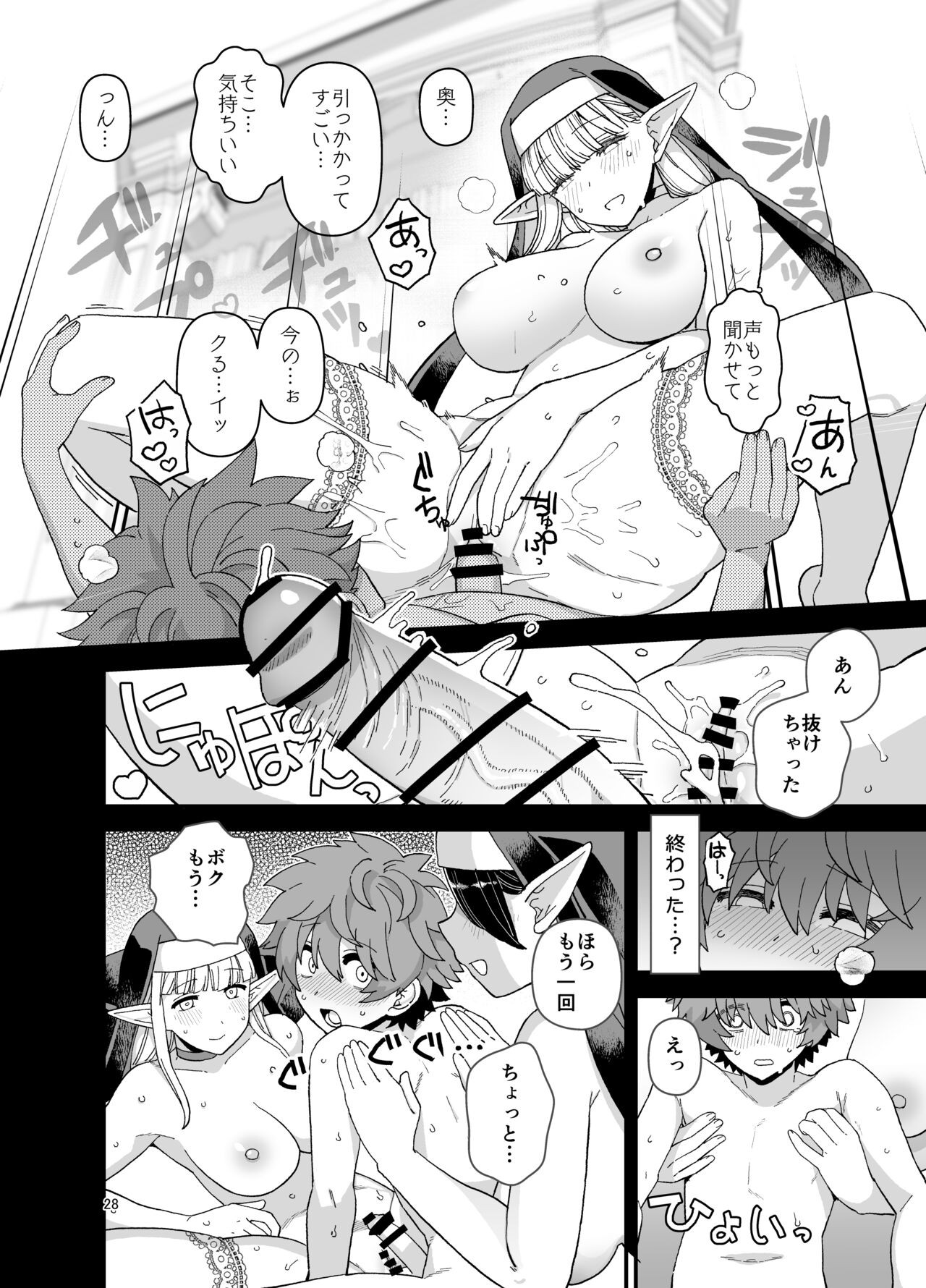 Page 29