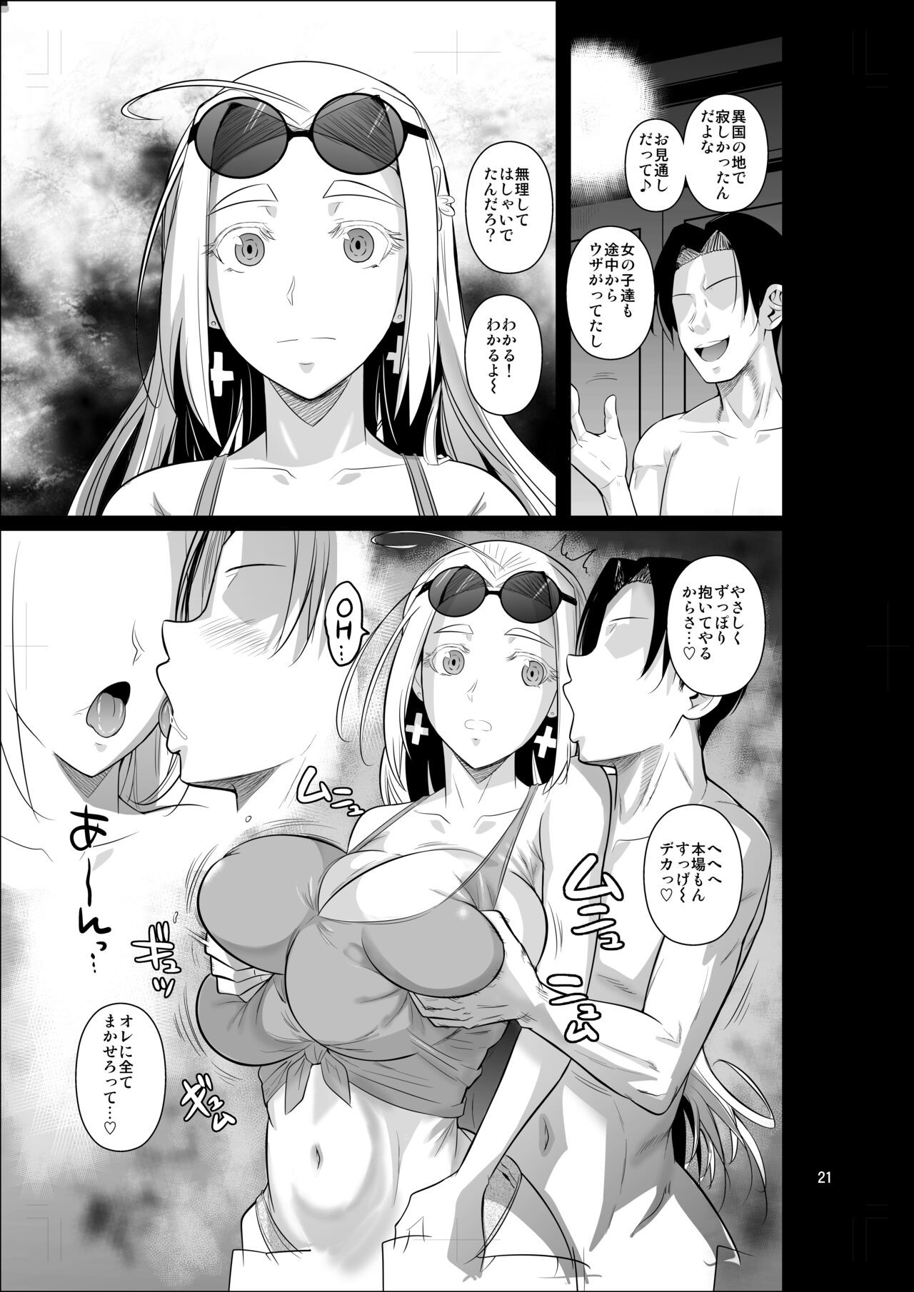 Page 23