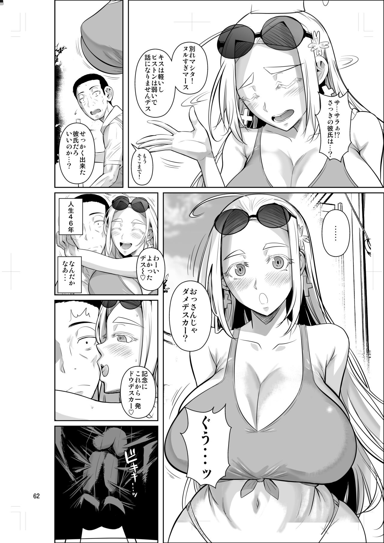 Page 64