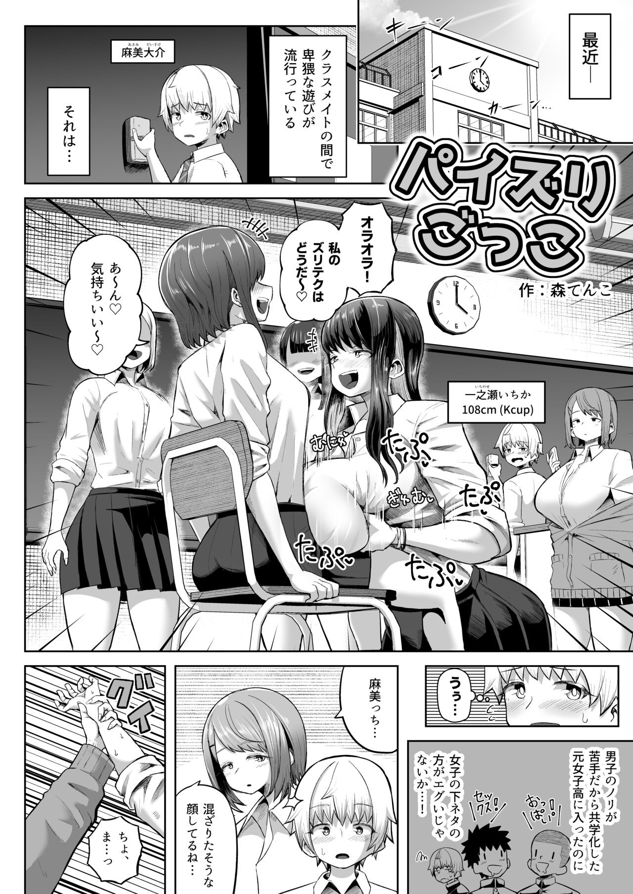 Page 138