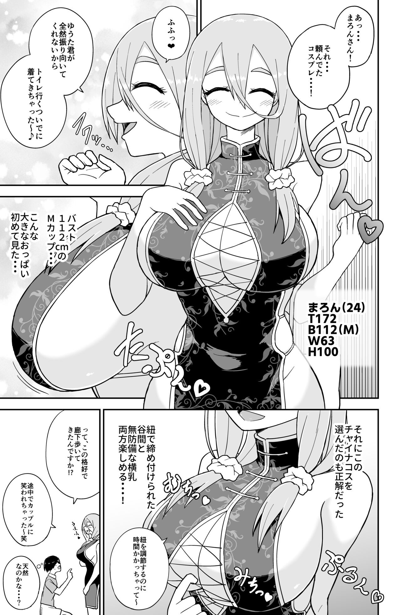 Page 149