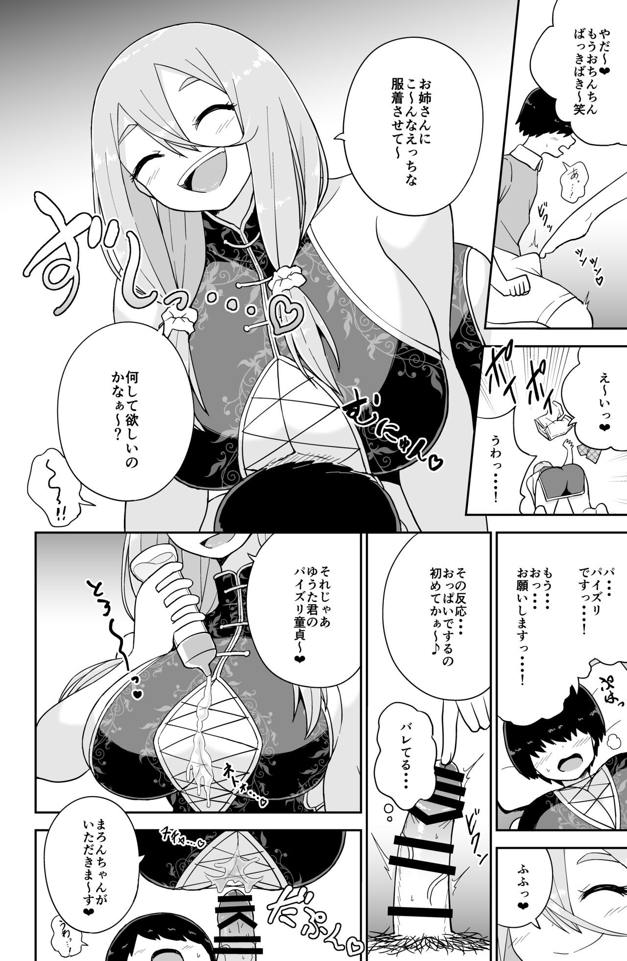 Page 150