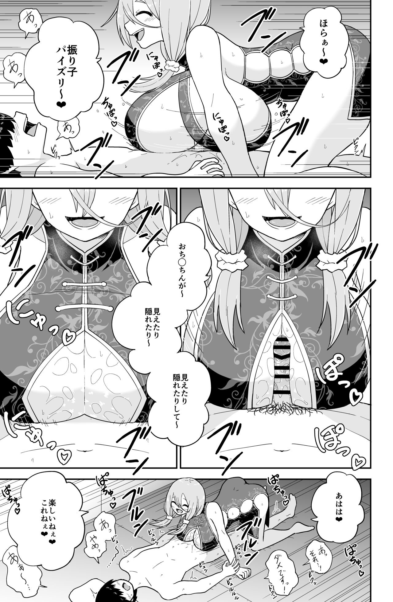 Page 153