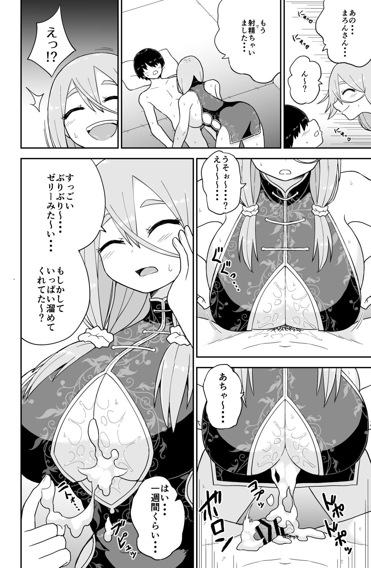 Page 154