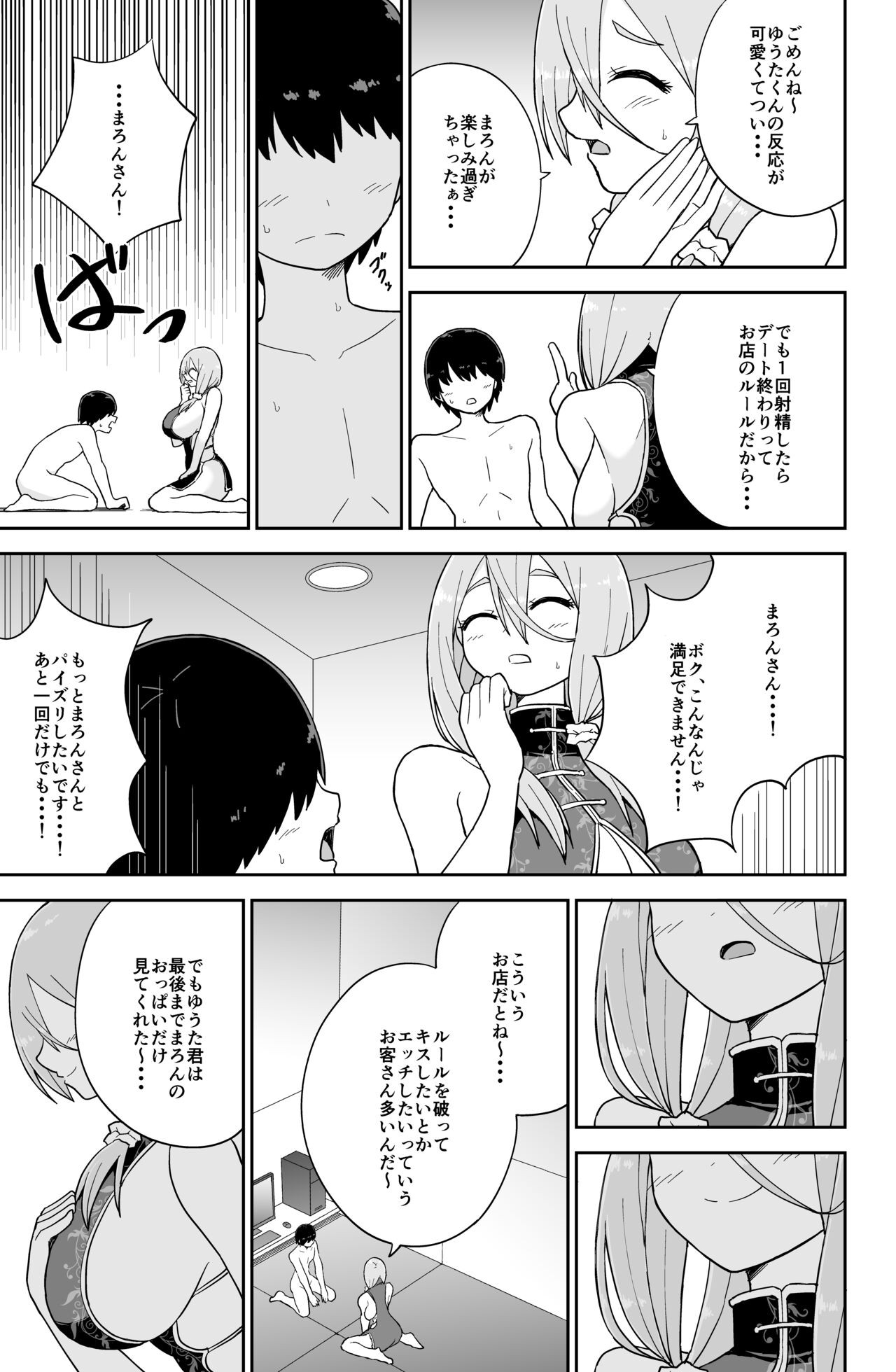 Page 155