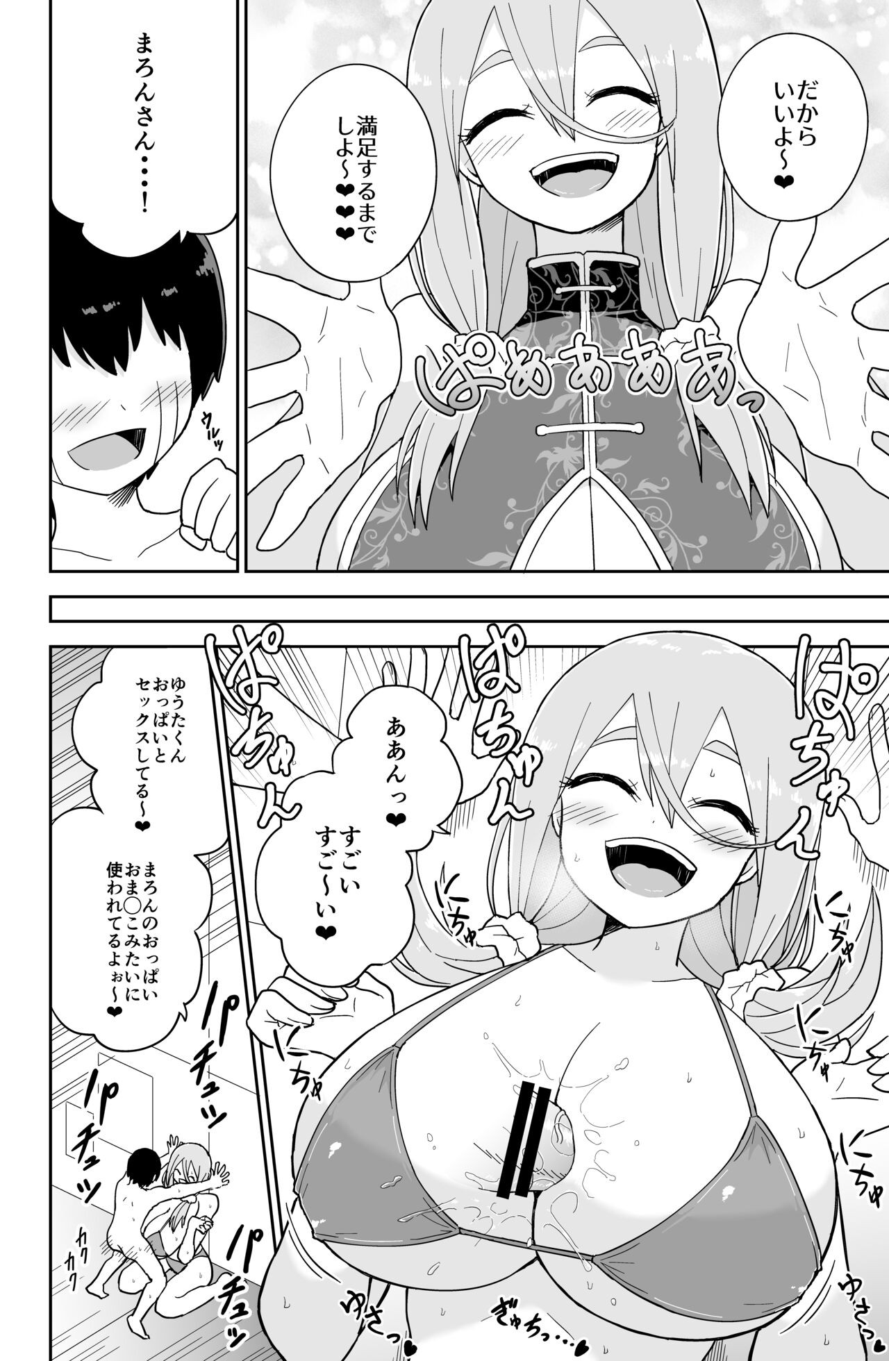 Page 156