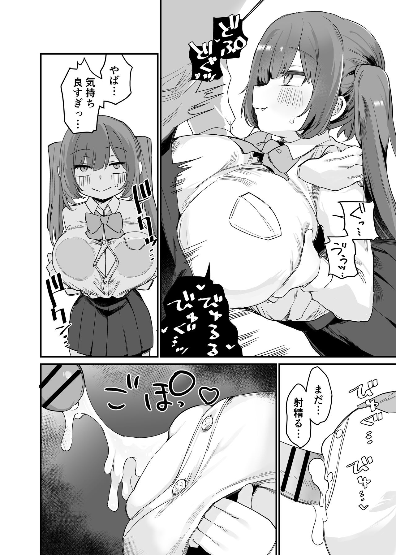 Page 80