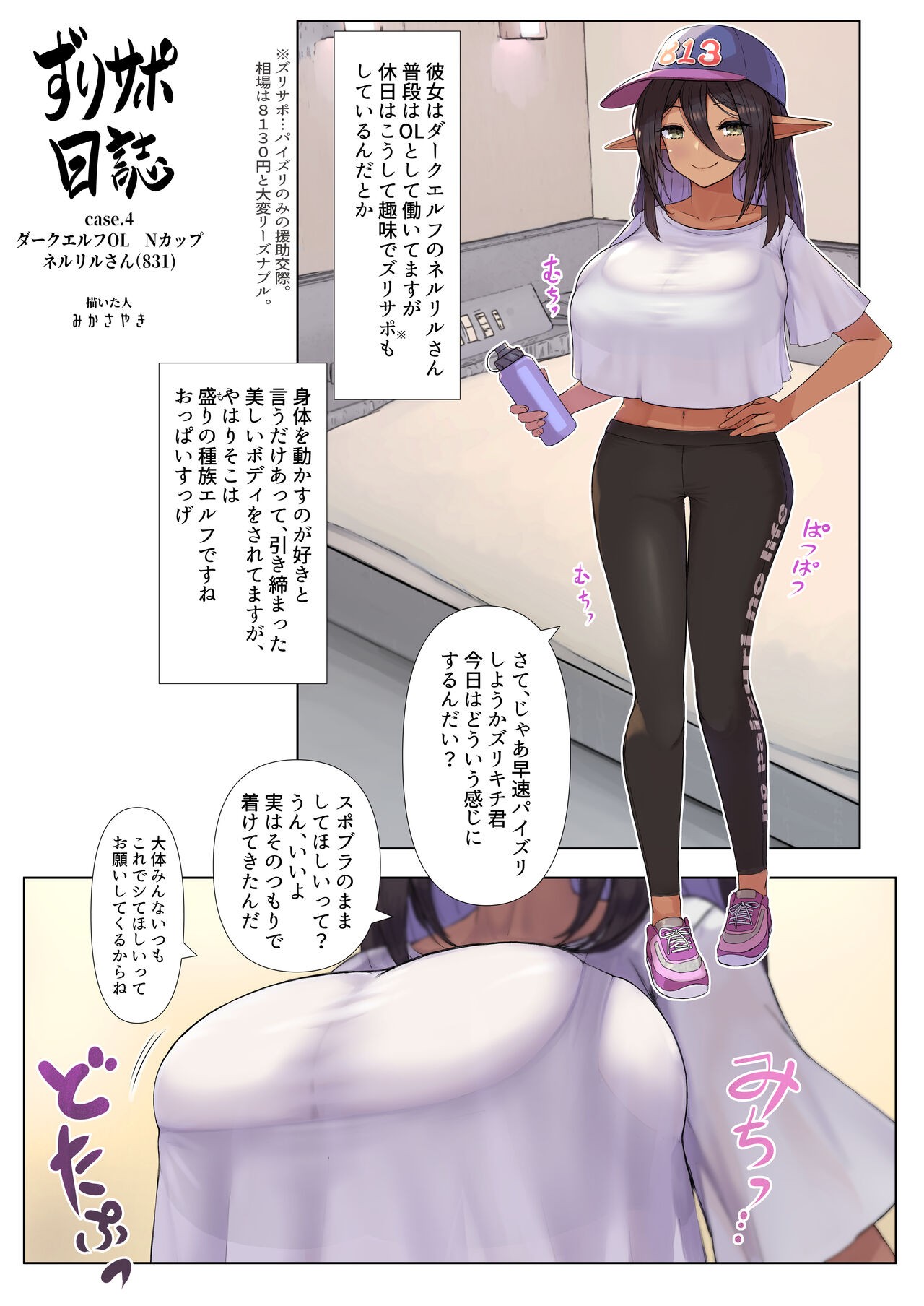 Page 89