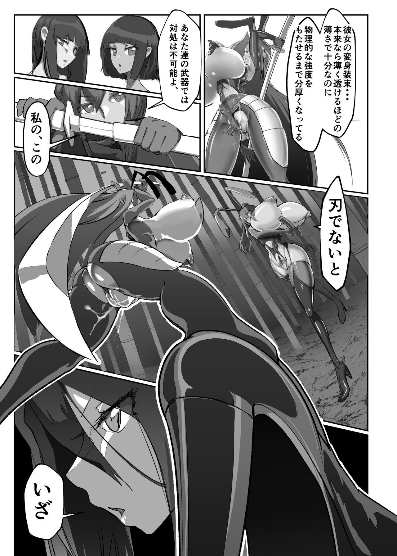 Page 71