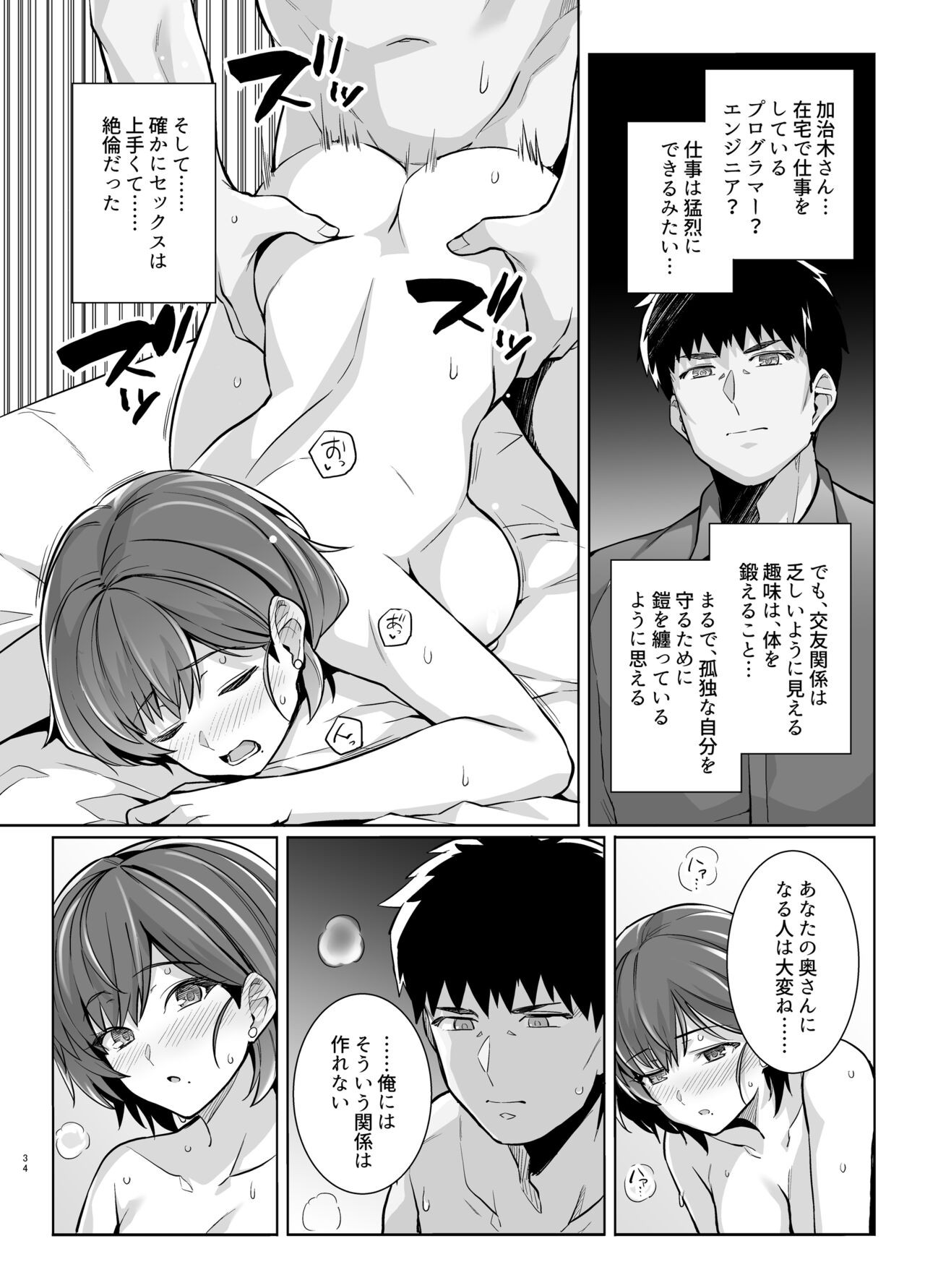 Page 33
