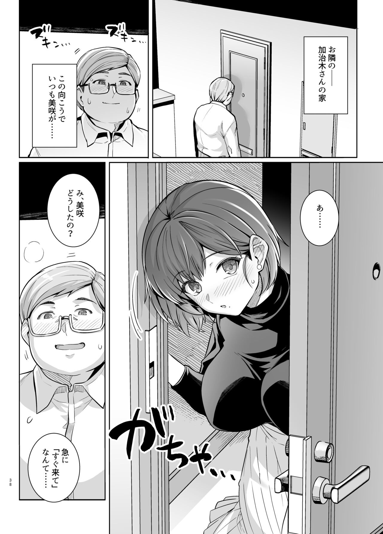Page 37
