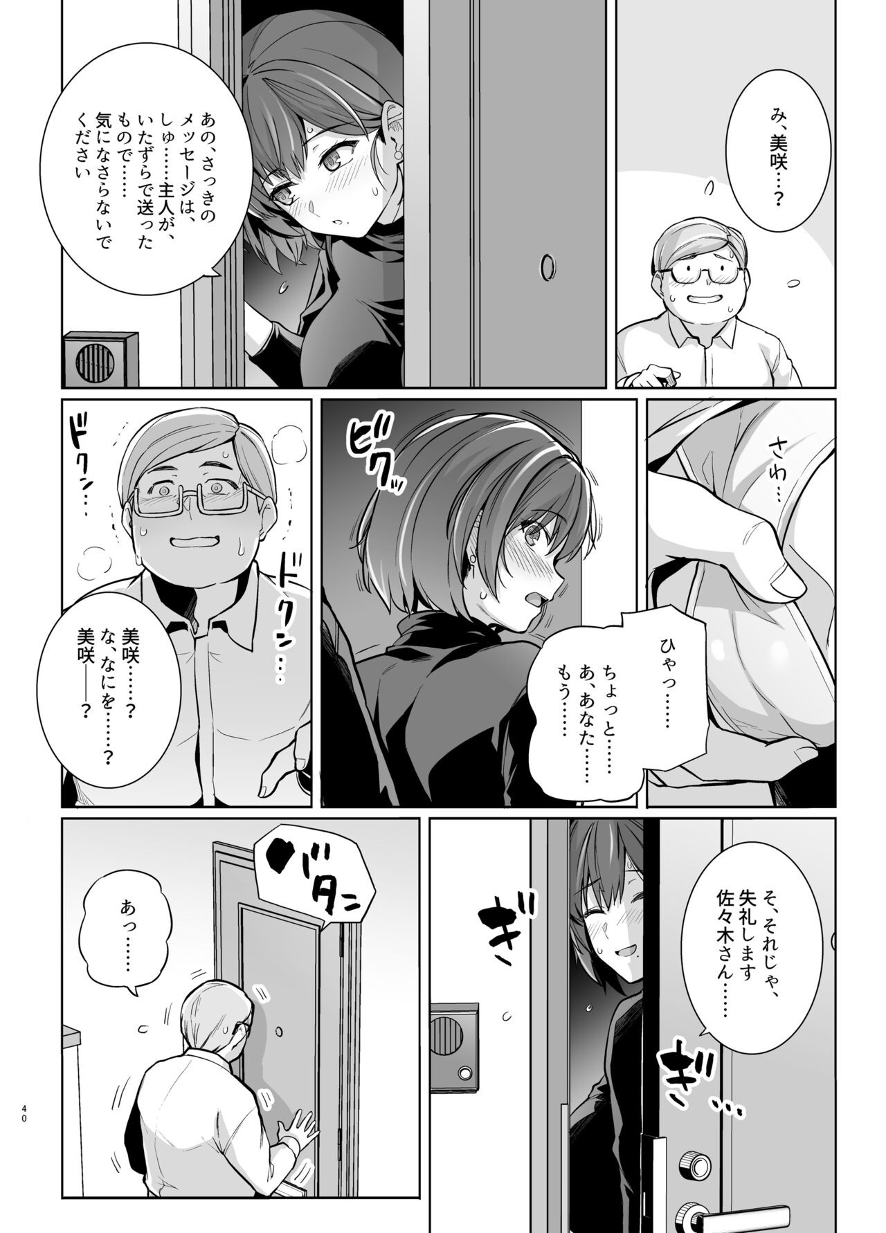 Page 39