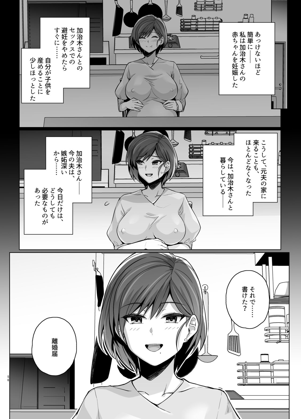 Page 55
