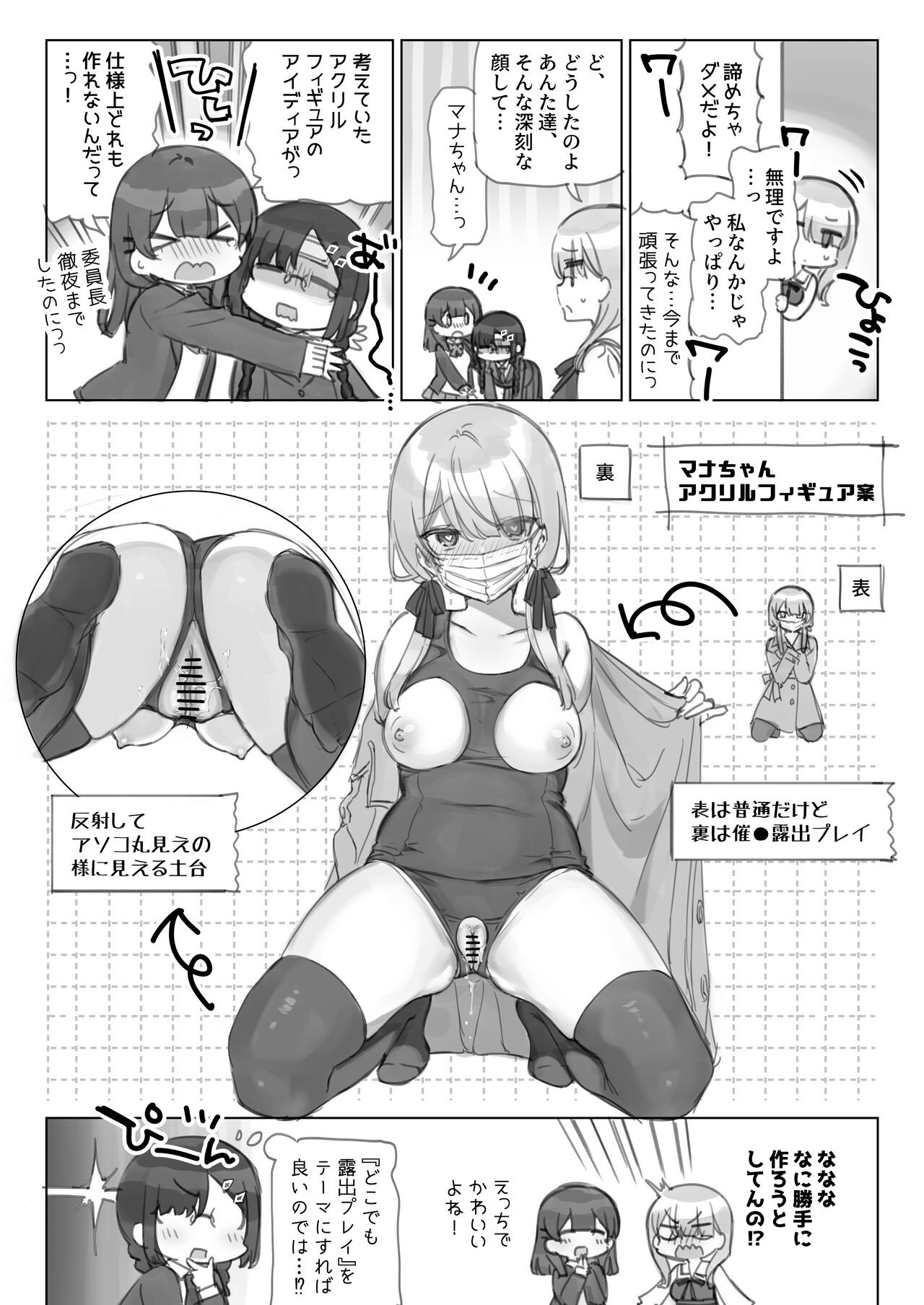 Page 71