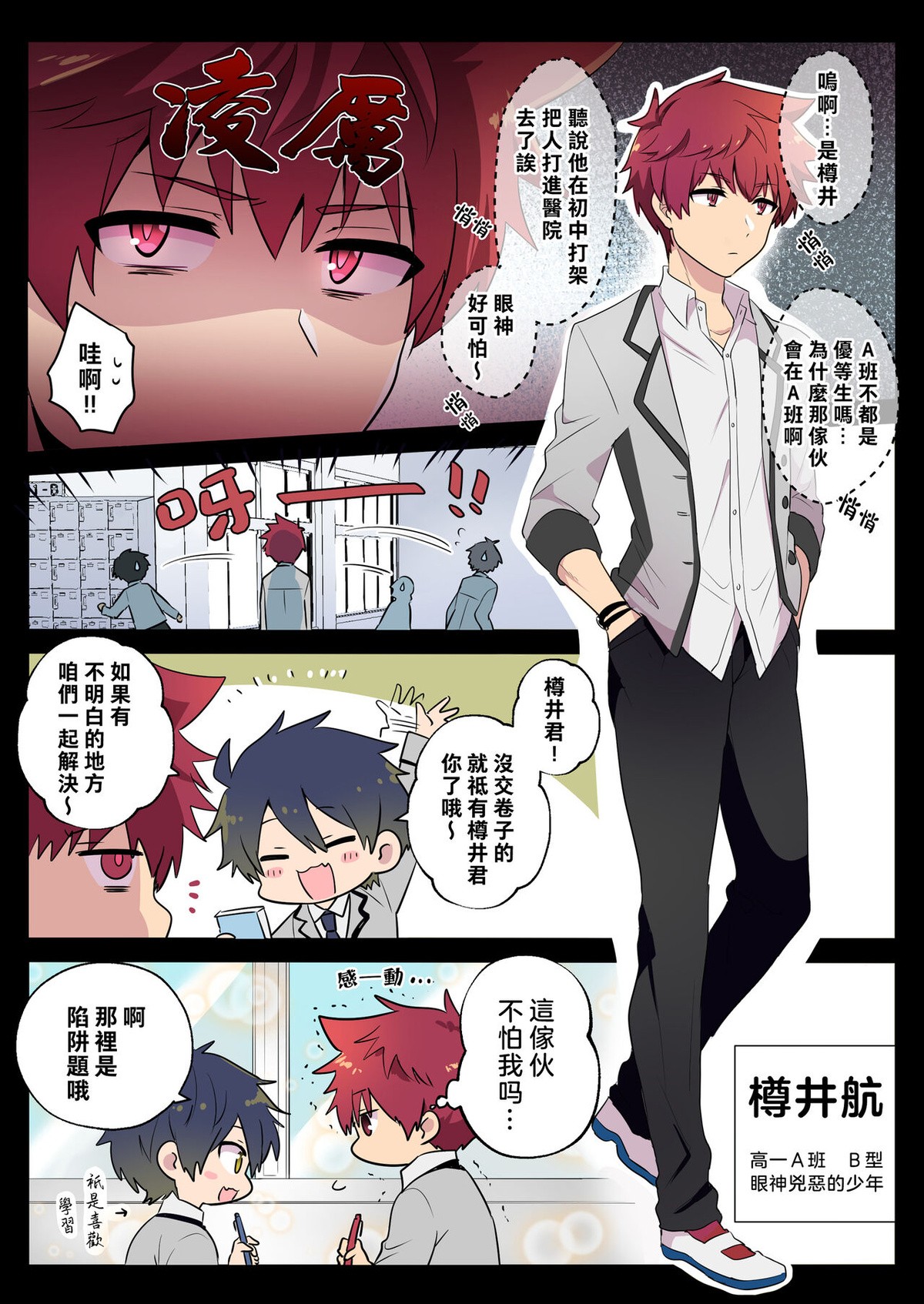 Page 33