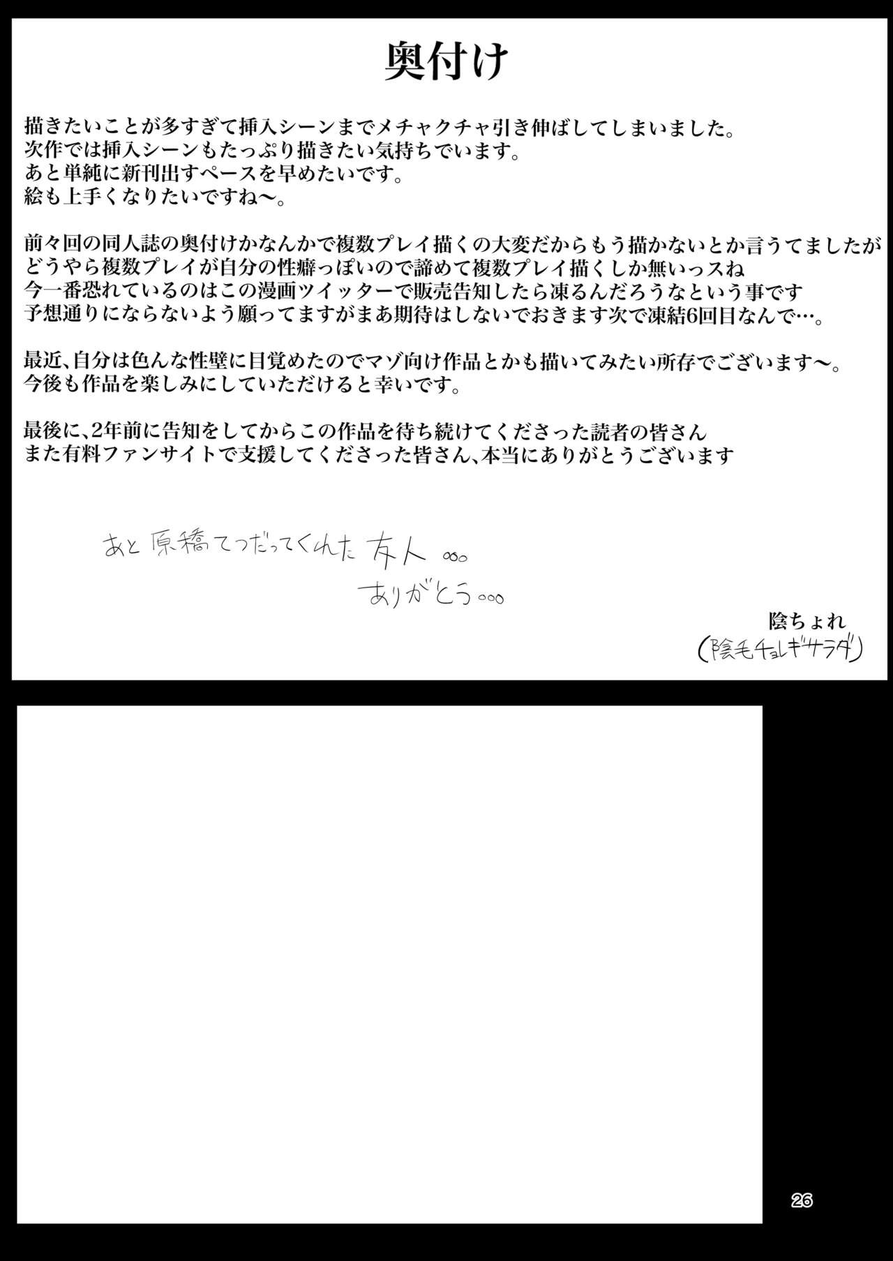 Page 25