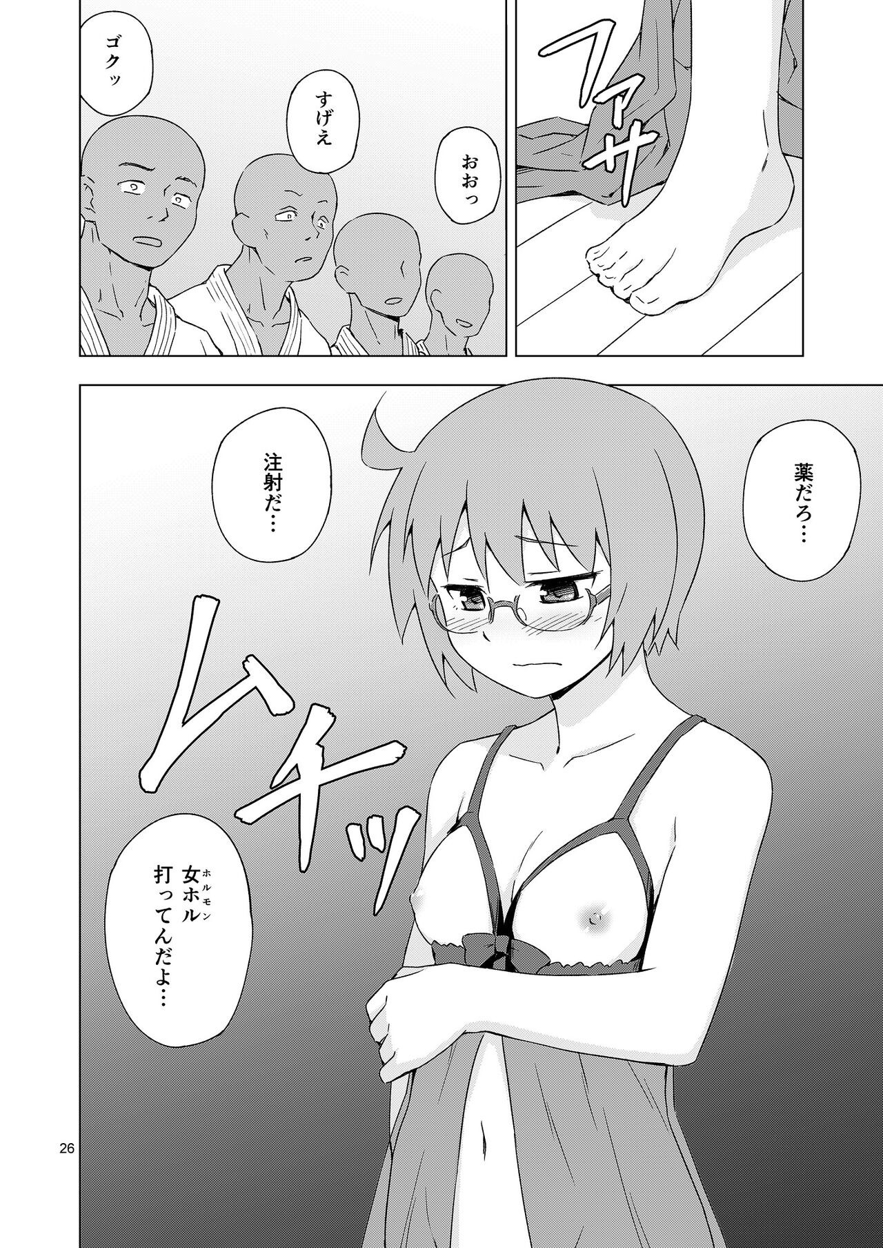 Page 25