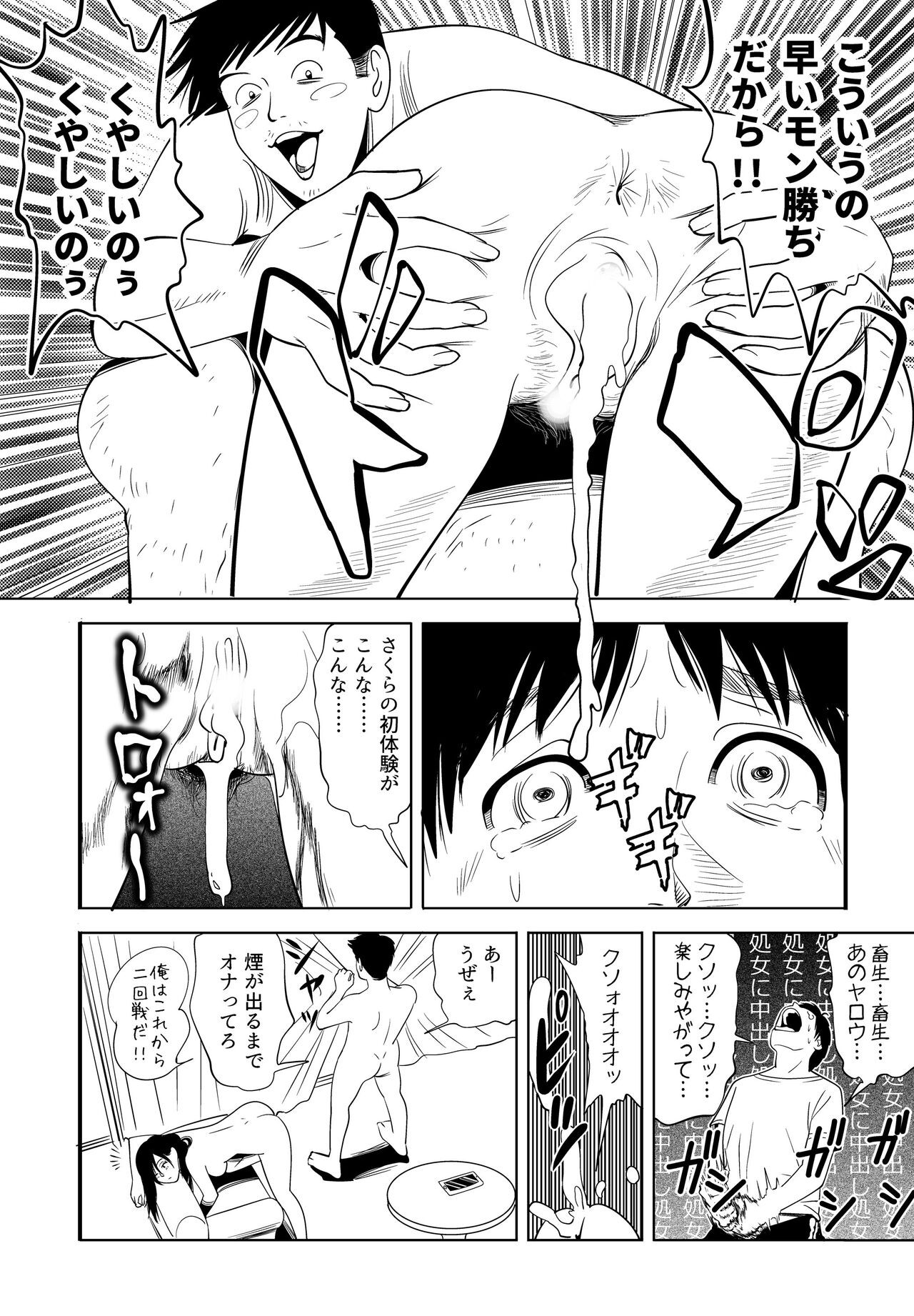 Page 36
