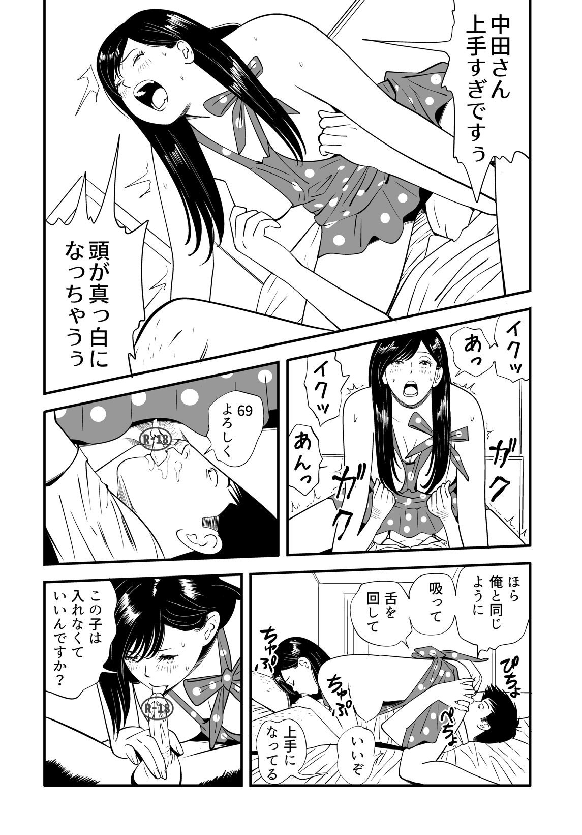 Page 51