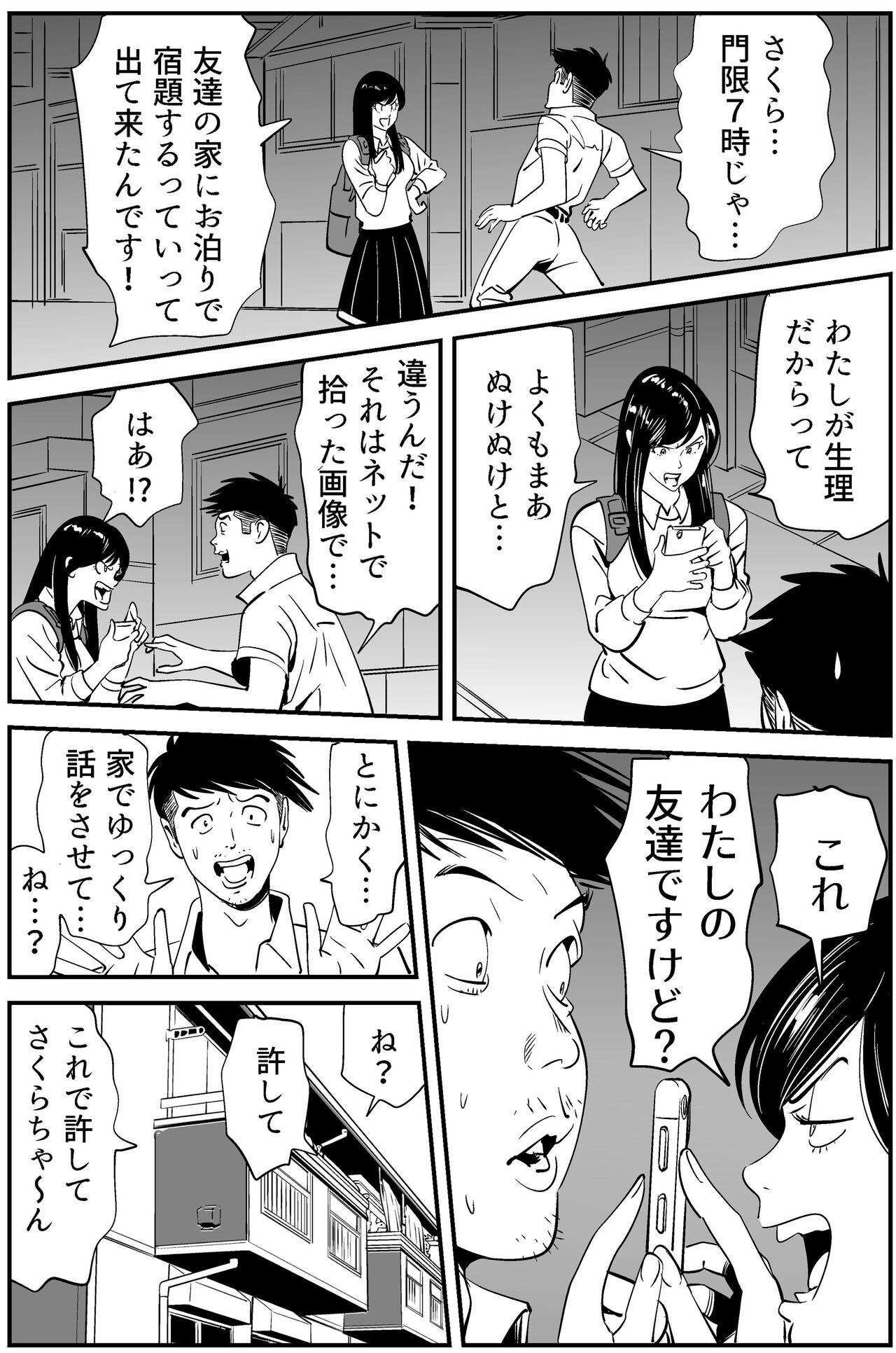 Page 104