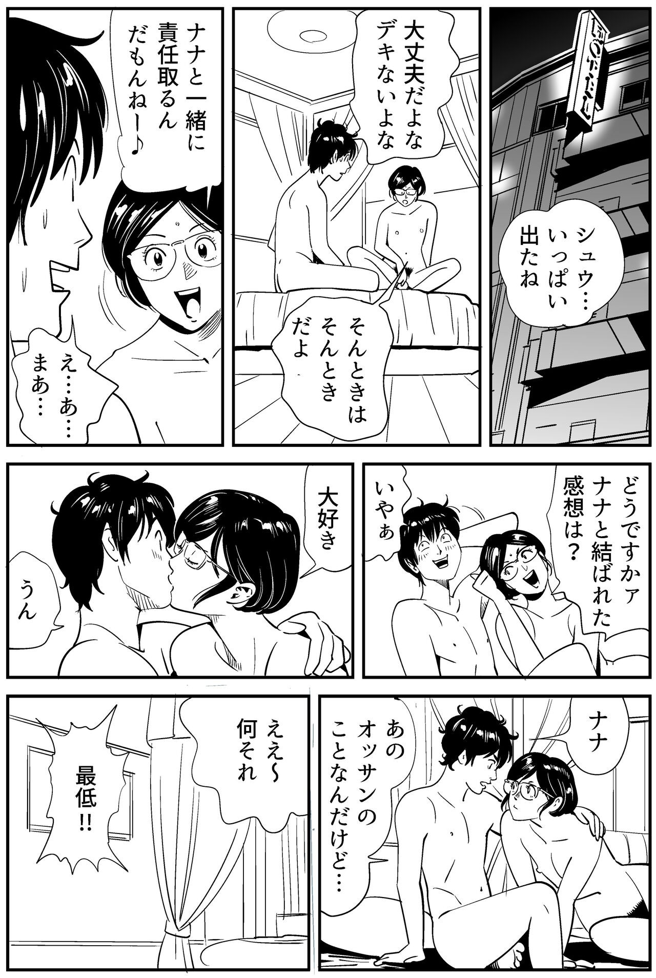 Page 108