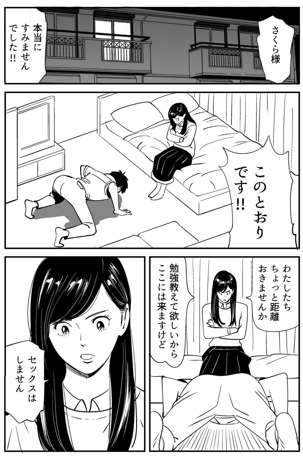 Page 117