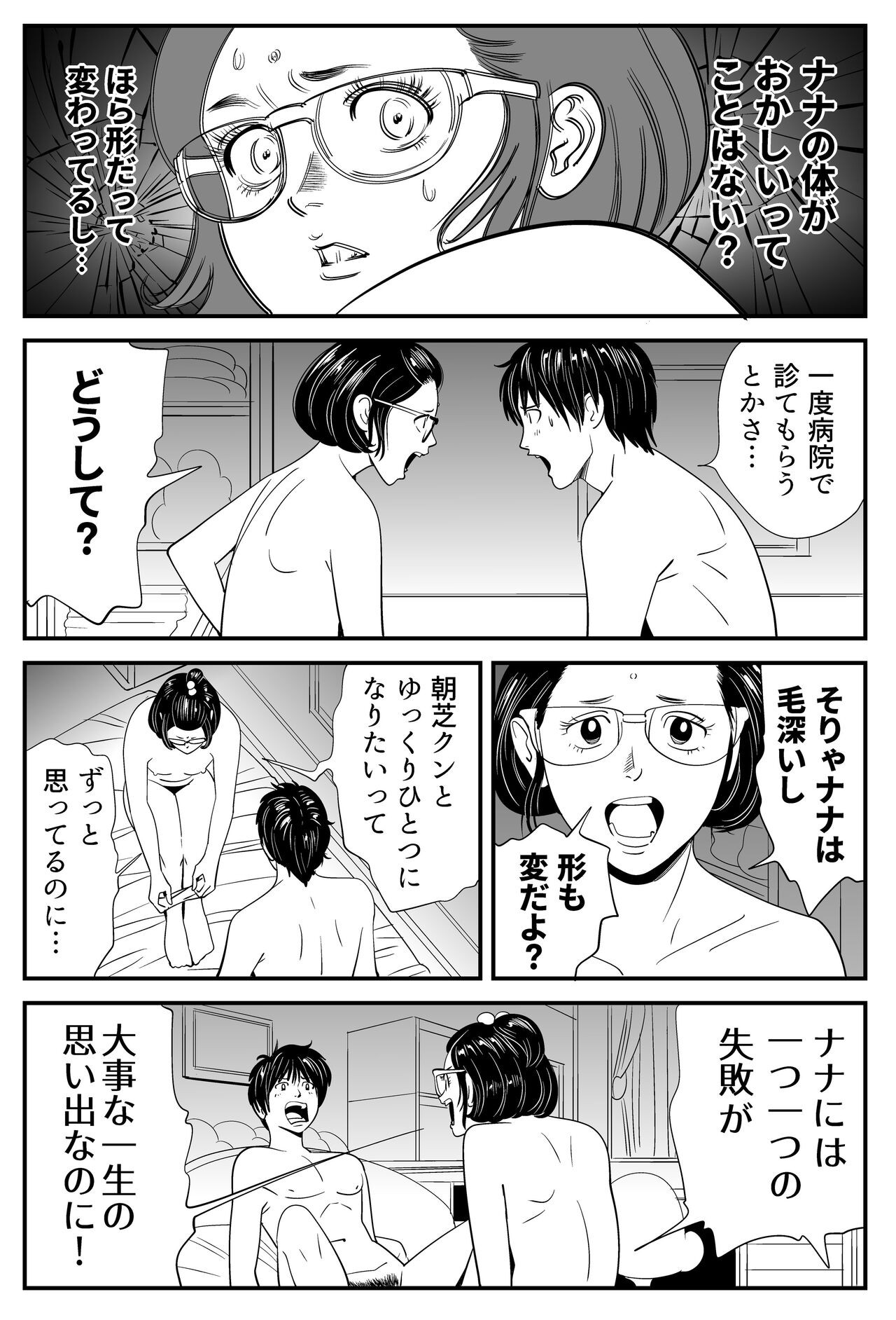 Page 51