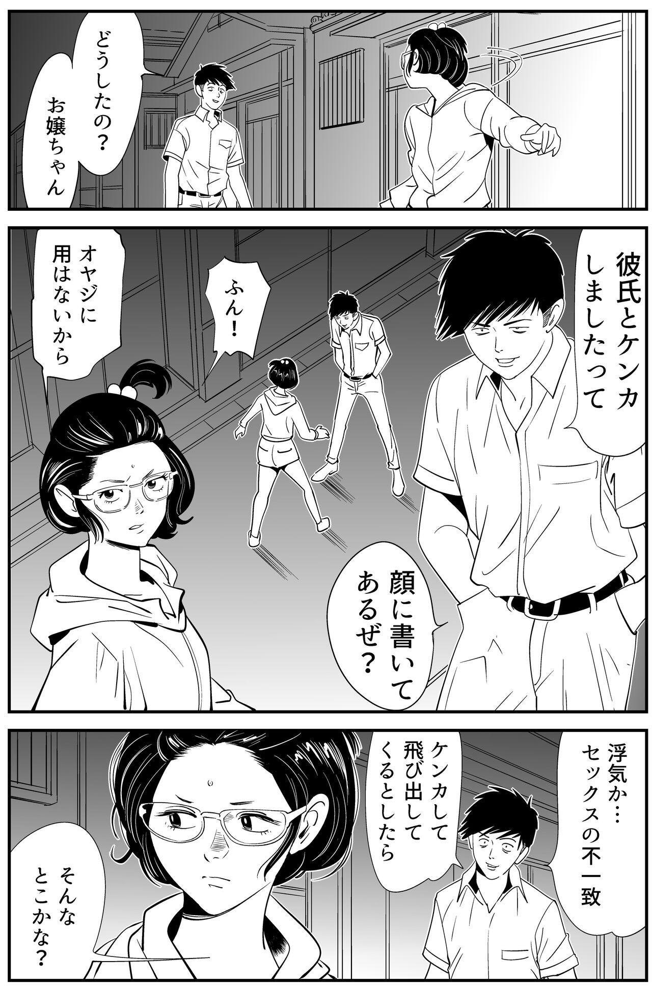 Page 58