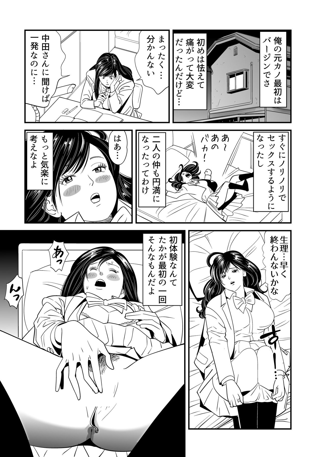 Page 61