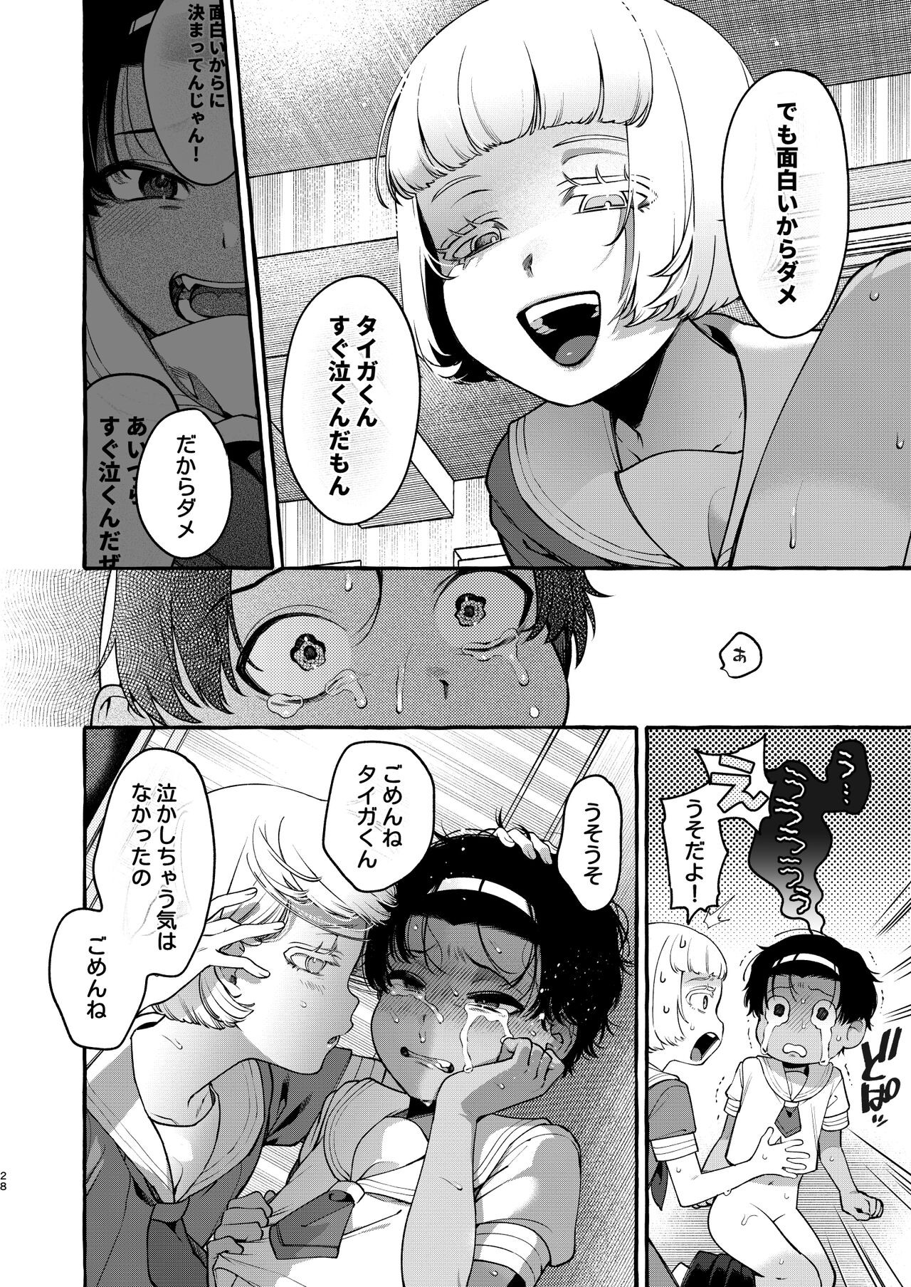Page 27