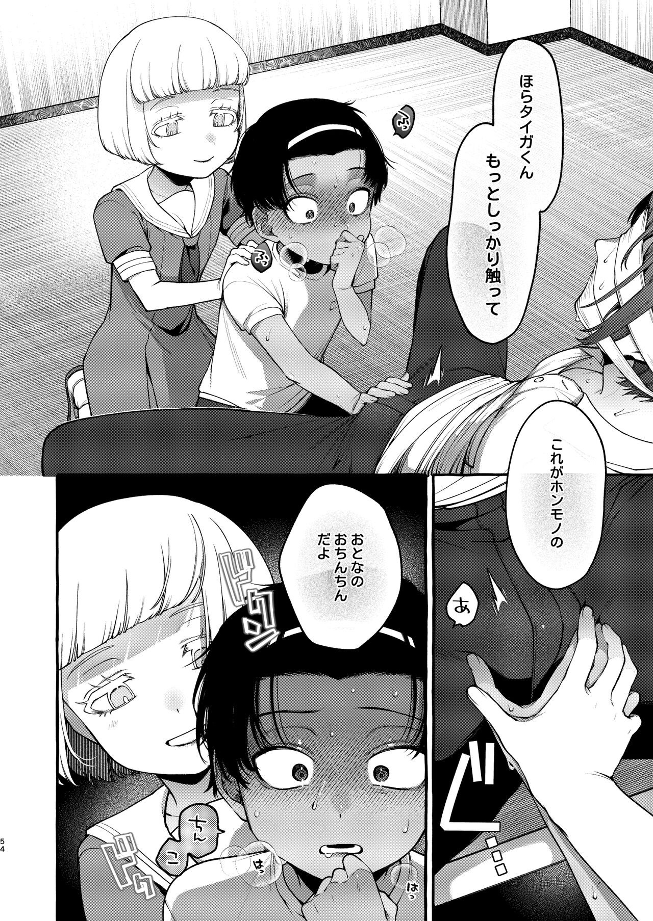 Page 53