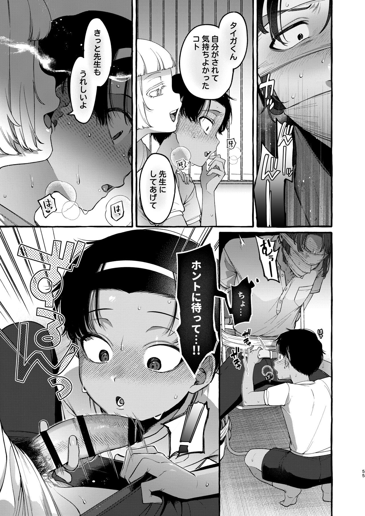 Page 54